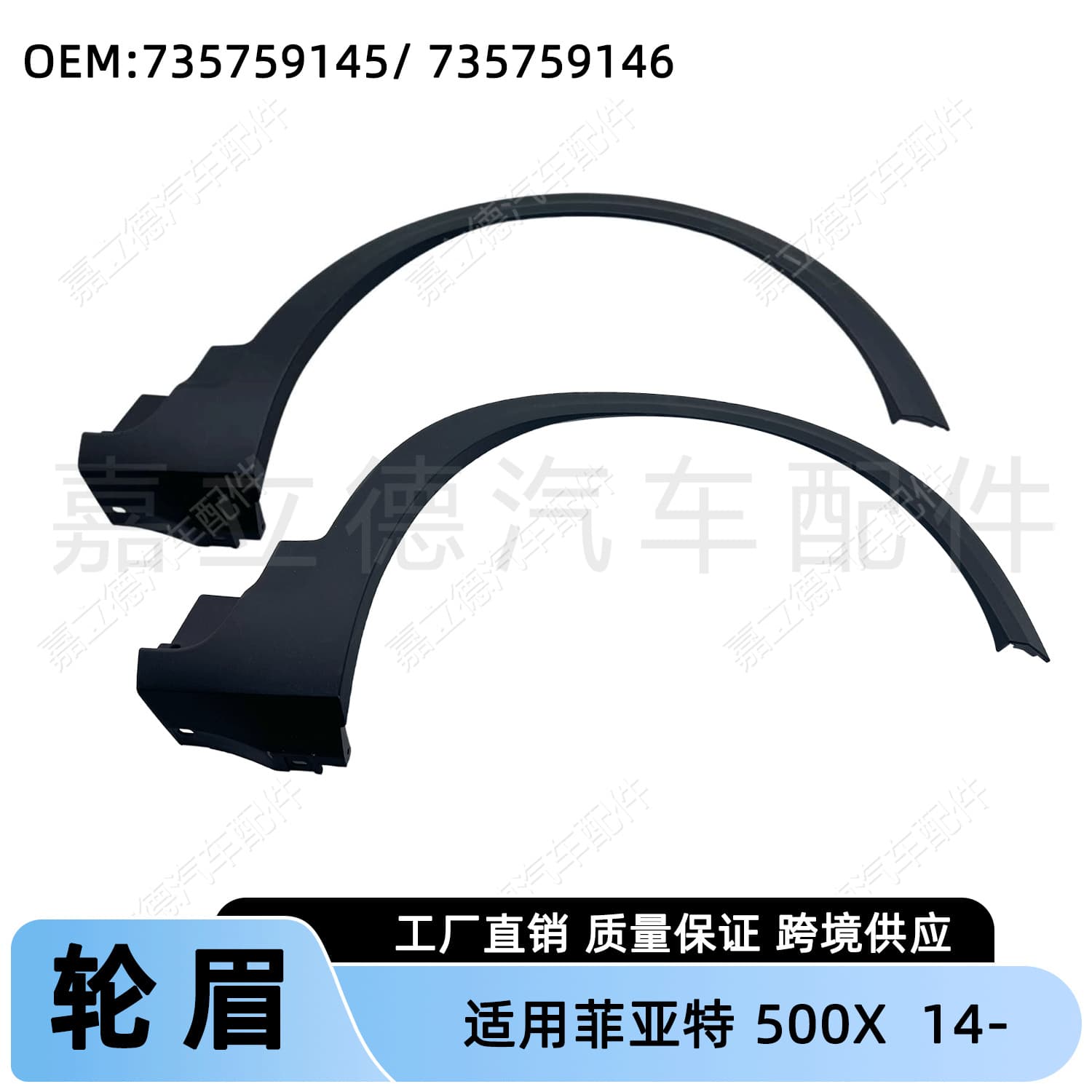 For Fiat 500X 14- Front Wheel Splash Guard Wheel Arch Fender Wheel Arch Trim Panel