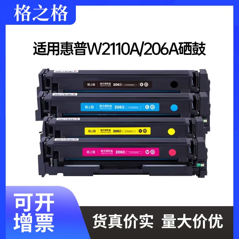 G&G Compatible HP 206 Toner Cartridge for m283fdw M255dw M255nw M282nw w2110a