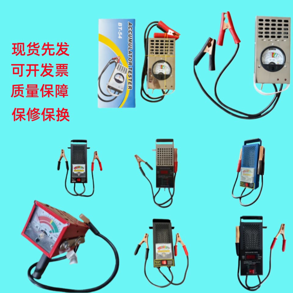 In Stock Car Battery Electric Vehicle Battery Tester Battery Analyzer Discharge Meter Battery Measurement Tool 12V