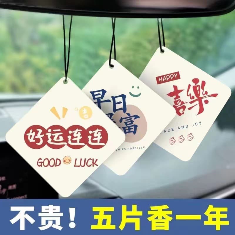 Long-lasting fragrance square hanging fragrance tablets with auspicious meanings car fragrance tablets bedroom wardrobe car fragrance tablets manufacturer