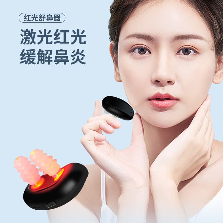 Cross-border laser physiotherapy nasal soothing device, allergy, chronic rhinitis, infrared phototherapy device, nasal congestion device, portable