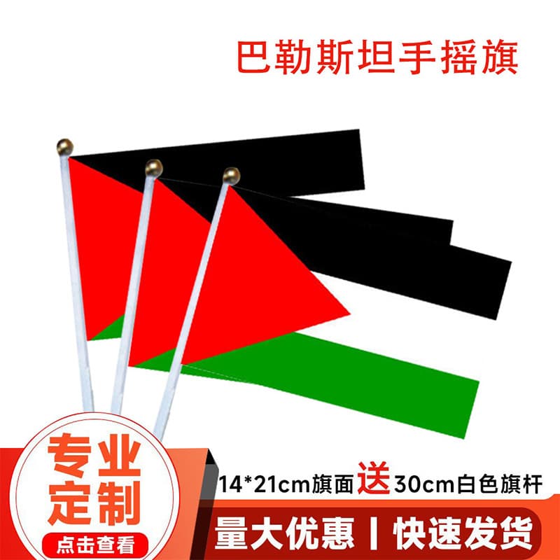 No. 8 Palestinian Flag 14*21cm Polyester Flag Manufacturer Palestine Hand-Cranked Flag Ready-Made with Pole