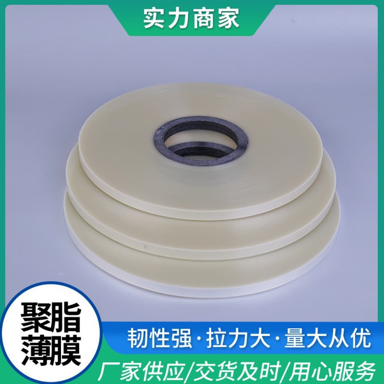 High-Temperature Resistant PET Raw Film 0.35mm Thick, Single/Double Sided Polyester Film, Release Film Wholesale from Manufacturer