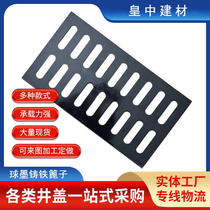 Processing and Customizing Ductile Iron Grate Grille Cover, Underground Garage Gutter Cover, Cast Iron Rainwater Grate