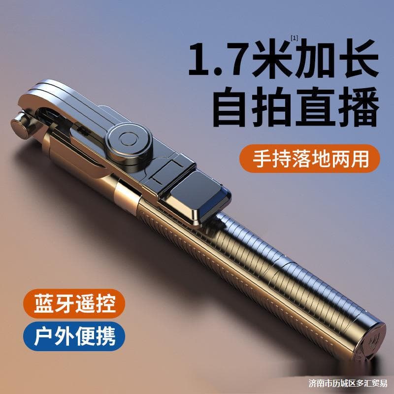 Jh Color Mobile Phone Extended Handheld Selfie Stick Stabilizer Handheld Rotating Photo Travel Live Broadcast Tripod