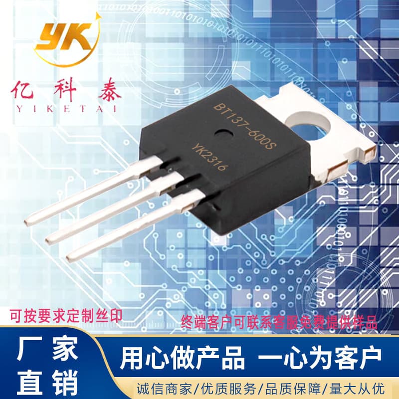 BT137-600S BT137-600 Bidirectional Thyristor 600V 8A TO-220 High Power
