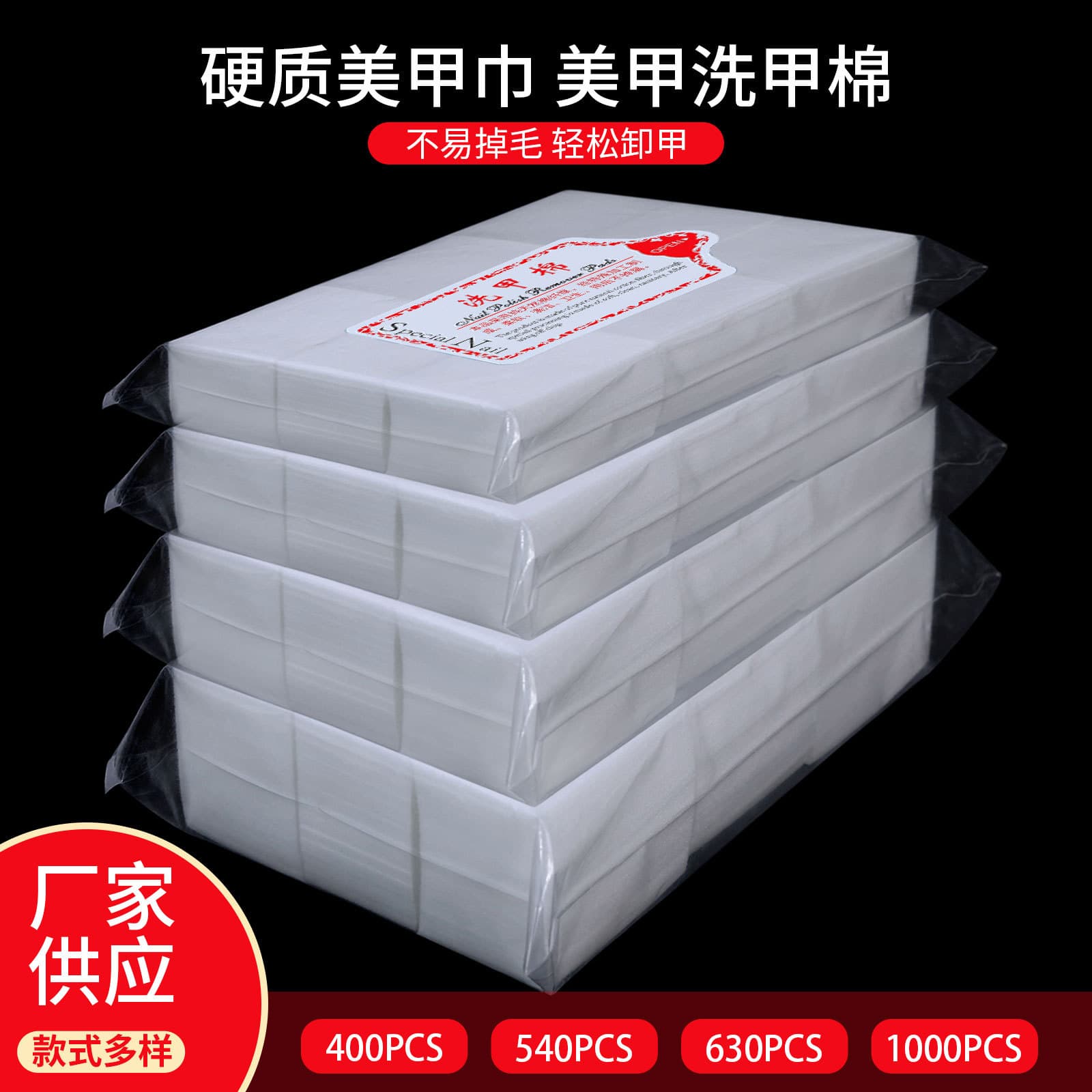 Cross-border nail art tool wholesale makeup nail polish remover cotton nail art wipes hard nail polish remover cotton disposable cotton cloth
