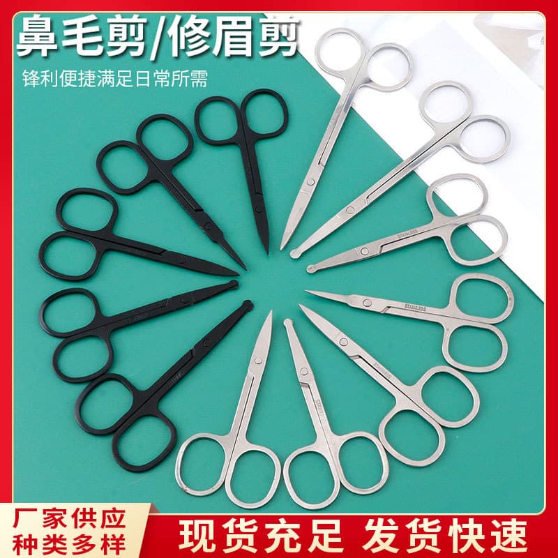 Large Quantities In-Stock Direct Sales Wholesale Stainless Steel Nose Hair Scissors, Eyebrow Trimming Scissors, Black Curved Eyebrow Trimming Scissors, Straight Pointed Eyebrow Trimming Scissors