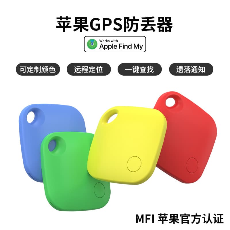 Neutral Pet Tracker Smart Bluetooth Locator Anti-Lost Device for Children And Pets HIMOJO iTag Compact Portable ABS Material