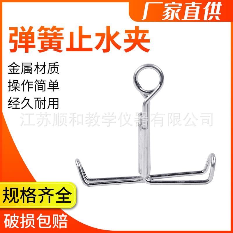 Pinch Clamps for Laboratory, Rubber/Latex Tubing, Spring Chemical Experiment Consumables, Lab Specific