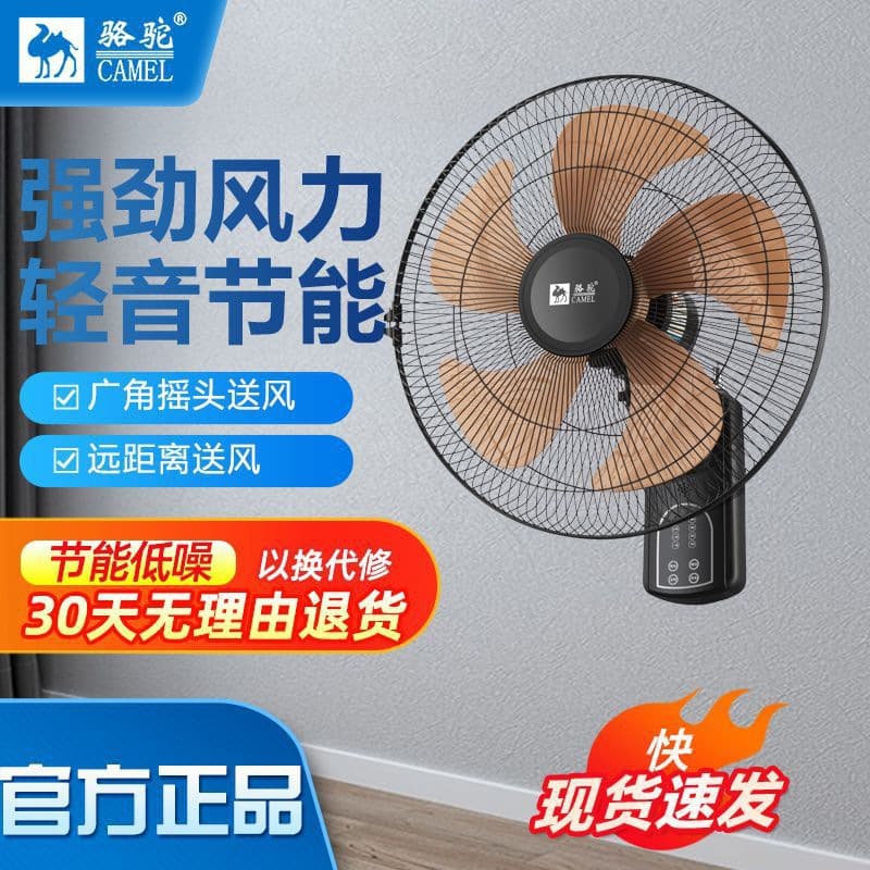 Camel Electric Fan Wall-Mounted Fan Oscillating Wall Fan 16inch Oscillating Quiet High Airflow Pull-String Wall Fan Energy-Saving
