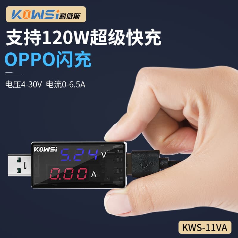 Keweisi KWS-11VA Supports 6.5A 120W USB Tester Charger Detector Voltmeter Ammeter