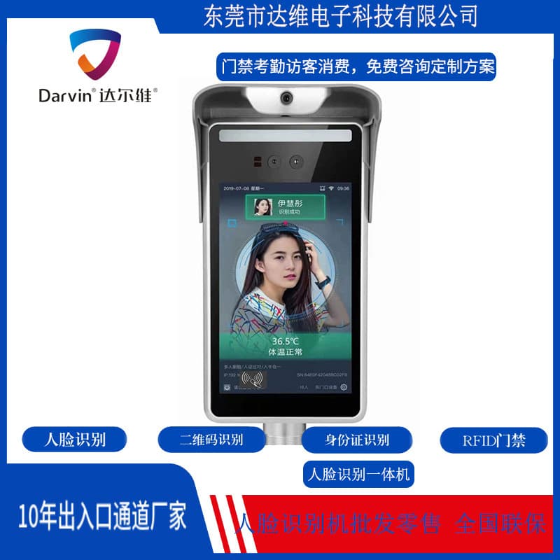 Manufacturer Supplies 8-inch Face Recognition Machine with Identity Verification Self-service Visitor Gate and Personnel Attendance Access Control All-in-One