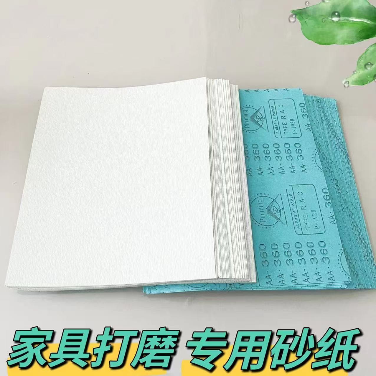 Woodworking sandpaper white dry sandpaper furniture paint sandpaper dry sand wall sandpaper