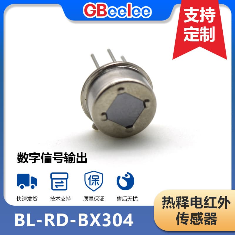 BL-RD-BX304 Pyroelectric Motion Trigger Infrared Signal Sensor