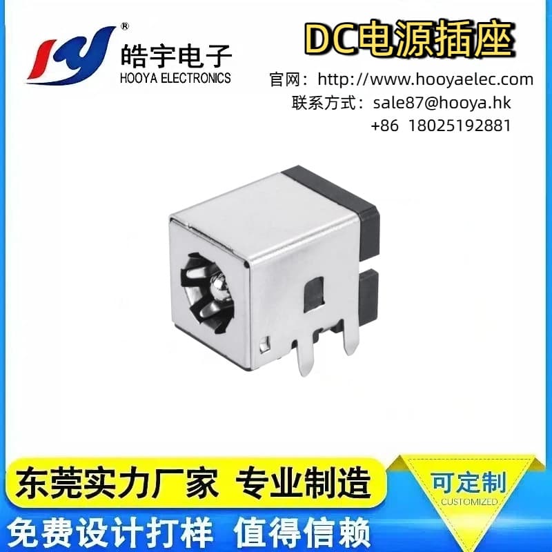 HOOYA Haoyu DC Power Socket High Current Plug Board Charging Industrial Socket DC-528