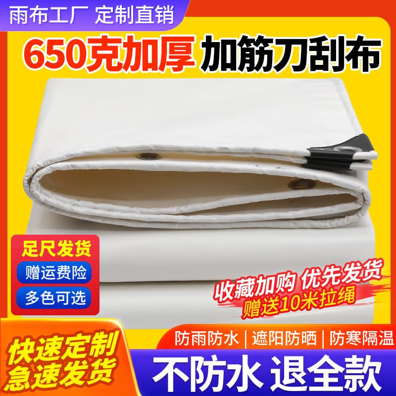 Waterproof tarpaulin, sunshade cloth, canvas, tarpaulin, thickened sun protection, rainproof tent fabric, windproof enclosure, free shipping, rainproof.