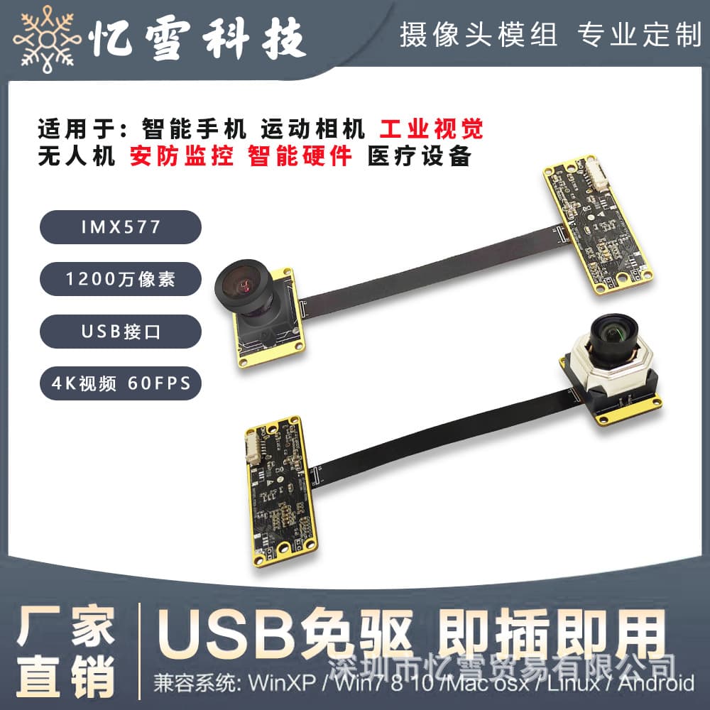 4K HD 12MP IMX577 Camera YUV Module H.264 Industrial 30fps Type-C 3.0 Driver-Free