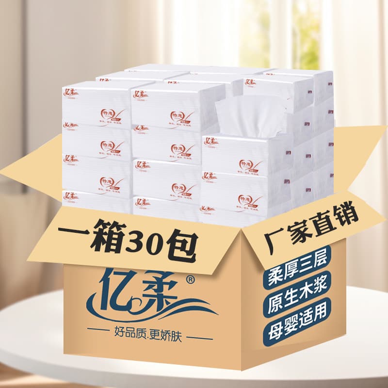 Yilou Paper Towel Box 30-Pack Simple Wrapping Paper Napkin Hotel Paper One Generation Hair