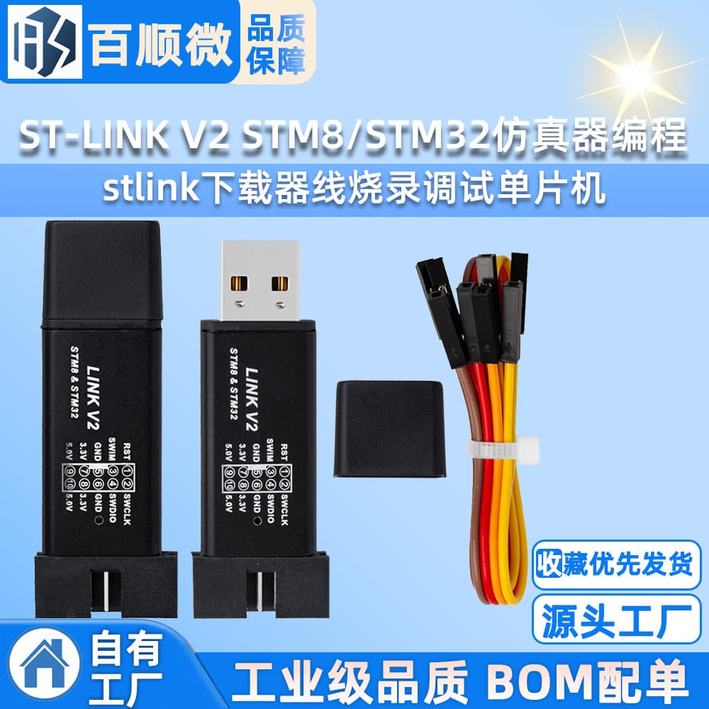 ST-LINK V2 STM8/STM32 Emulator Programmer, ST-LINK Downloader, Wire-based Programming and Debugging of Microcontrollers