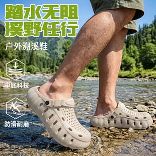 EVA Outdoor River Trekking Crocs Men's Summer Non-Slip Wear-Resistant Quick-Dry Wading Beach Sandals