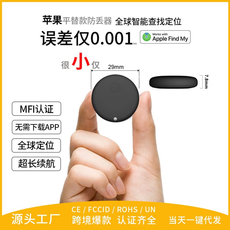 Anti-Loss Locator Global Positioning Compatible with Apple FindMy Certified MFI Elder Child Airtag Anti-Loss Device