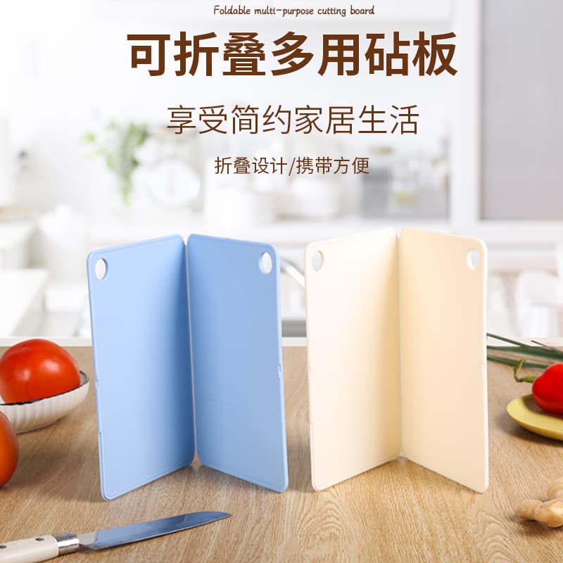 Japanese Style Folding Cutting Board Multi-functional Fruit Cutting Board Household Kitchen Plastic Cutting Board Folding Mold-proof Small Cutting Board