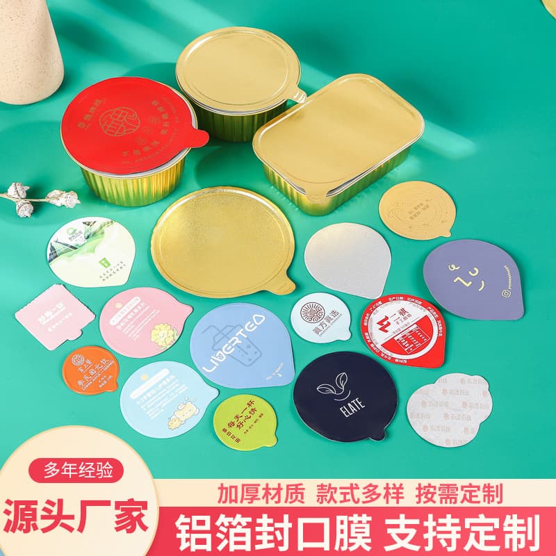 Instant coffee lid PET sealing film custom PP aluminum foil seal, food cup lid easy-tear film printable logo