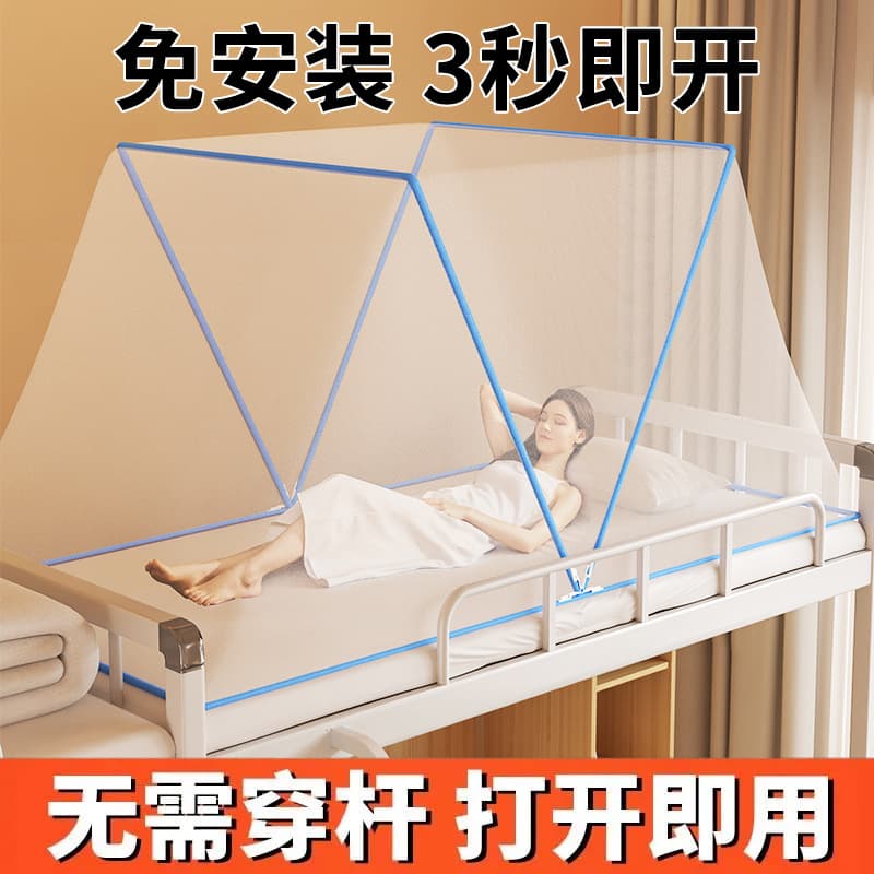 Factory Mosquito Net No-Installation Lazy Mosquito Net Quick-Fold Mosquito Net Student Simple Mosquito Net Home Adult Mosquito Net