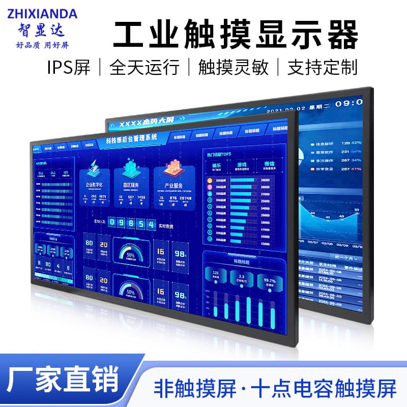 23.8-inch 27-inch 32-inch high-definition industrial display capacitive touch HDMI VGA USB 1080P