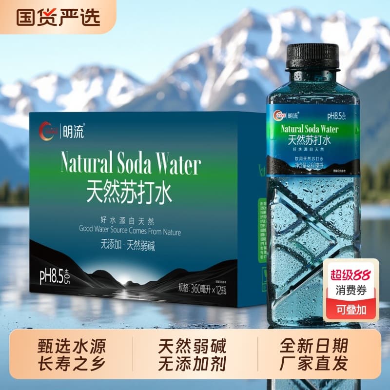 Natural soda water 360ml, clear flow, weakly alkaline drinking water, sugar-free, non-purified water, whole case beverage, alkaline water