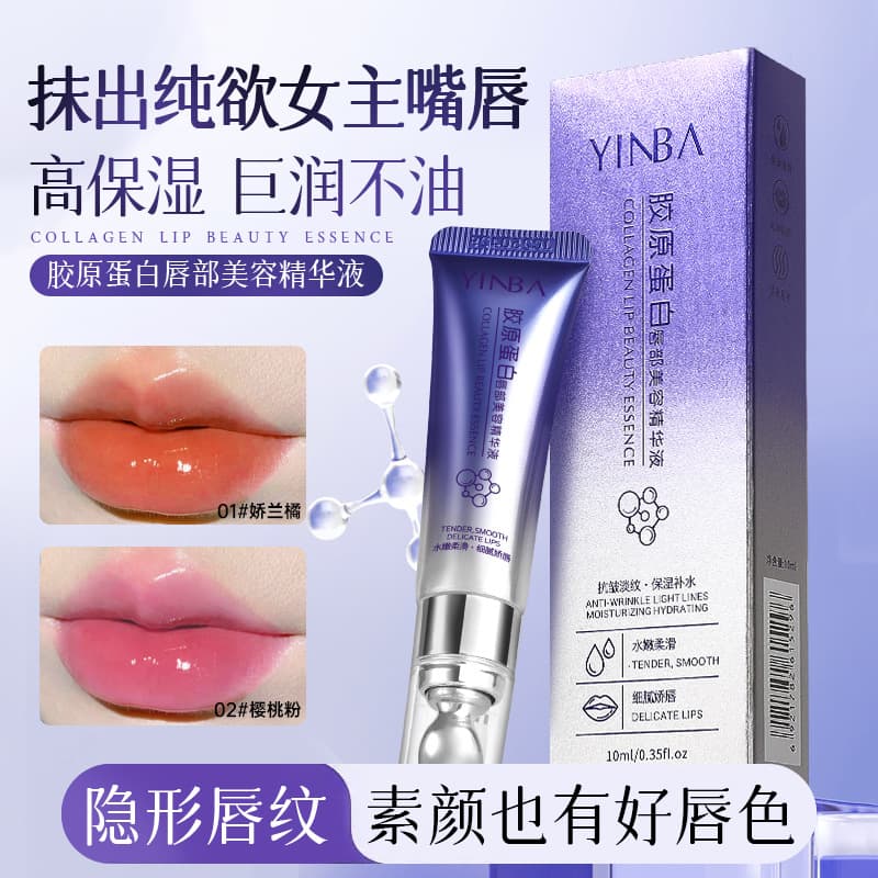 Yinba Collagen Lip Beauty Essence Anti-Wrinkle Lip Line Reduction Hydrating Anti-Chapping Color-Changing