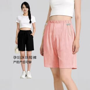 Yamamoto Pants for Pregnant Women Summer Maternity Shorts Thin Outer Wear Five-Point Shorts Quick-Dry No Belly Support Non-Tightening Summer Clothing