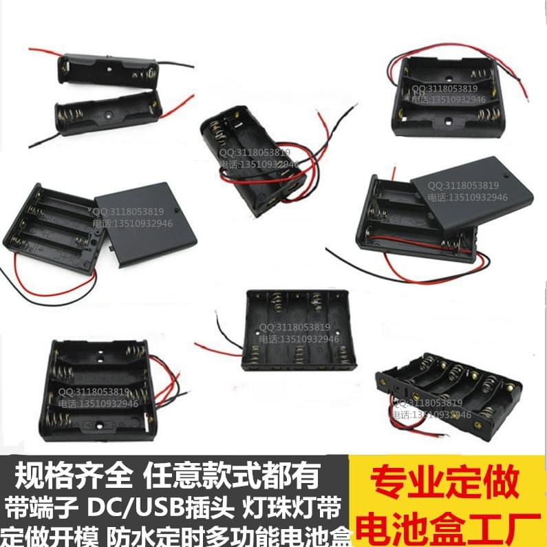 Battery box 1 cell 2 cells 3 cells 4 cells 6 cells 8 cells AA AAA with cover and switch No. 7 No. 5 9V battery holder 18650