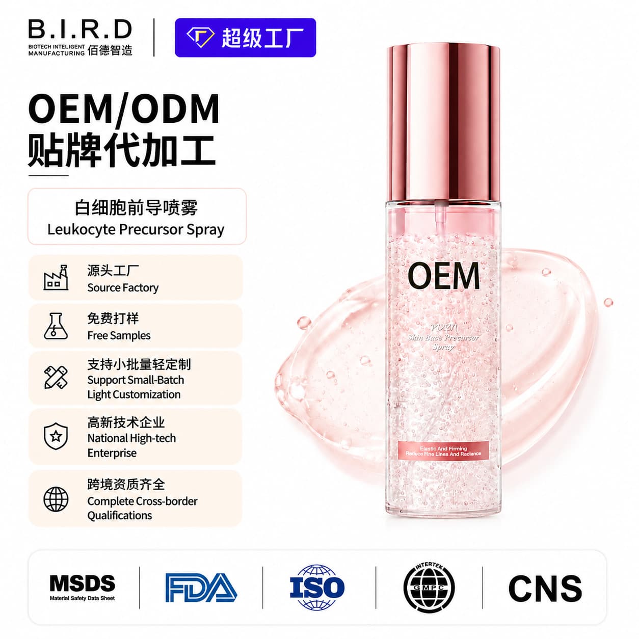 OEM Custom Essence Spray Leukocyte Cryopreserved Skin Base Toner Brightening Hydrating Facial Care Contract Manufacturing ODM