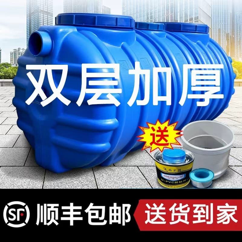 Septic Tank for Home Use New Rural Toilet Renovation PE Plastic Barrel Finished Three-Compartment Large Capacity Grease Trap