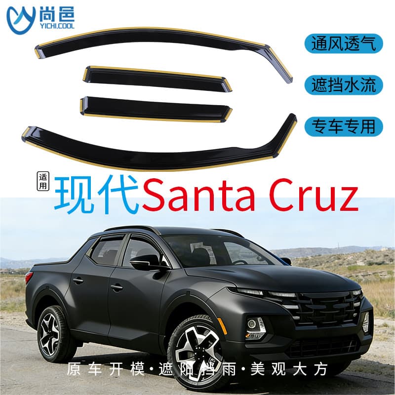 Cross-border Compatible Modern Santa Cruz Window Rain Guard Acrylic Inset Car Visor