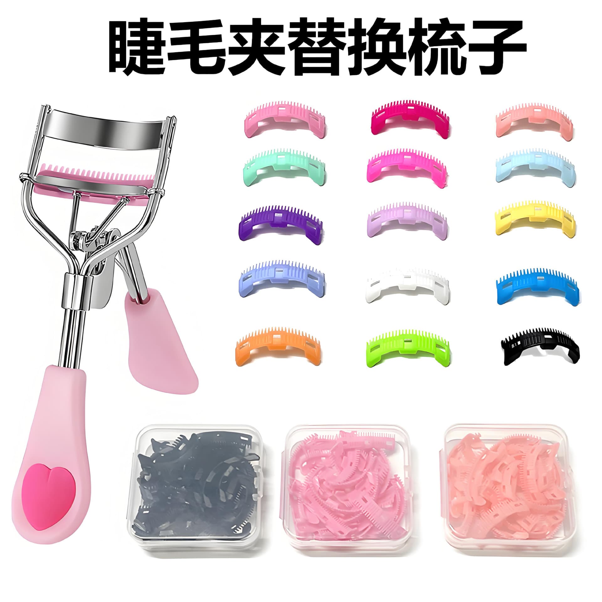 Beauty Tool Set with Comb Eyelash Curler Replacement Accessories False Eyelash Applicator Silicone Pads Tool Kit for Eyelashes Eye