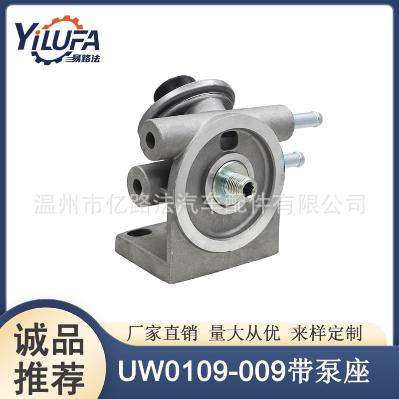 UW0109-009 with Pump Base W1137-009 W0109-000 Compatible with JAC Shuailing Light Truck Diesel Filter