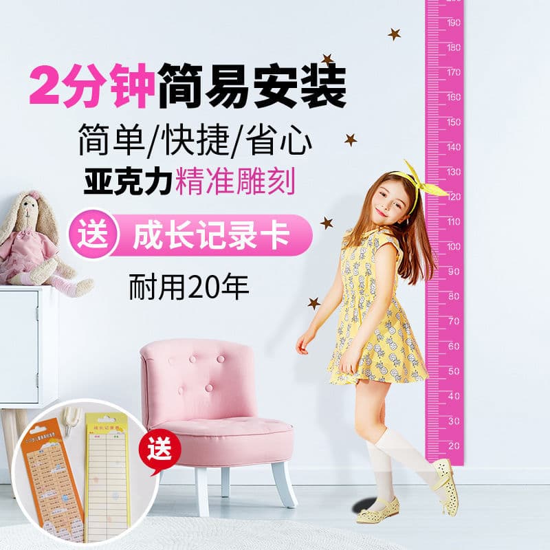 3D Acrylic Height Wall Sticker Children Kids Adults Household Unit Bedroom Measuring Ruler Self-adhesive Long-lasting Living Room