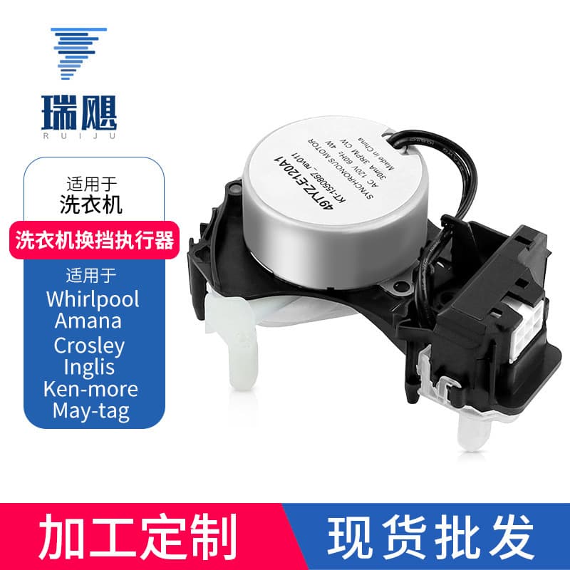 W10913953 Washing Machine Shift Actuator Replacement Accessories Home Appliance Components Wholesale