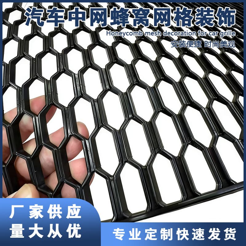 Universal Car Grille Modification Large Surround Grille ABS Plastic Grille Car Cooling Diamond Grille