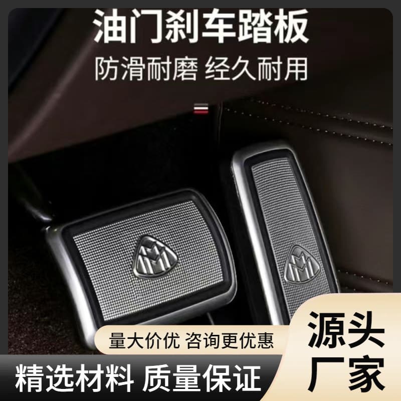 For New Mercedes-Benz S-Class GLS Maybach Style Accelerator Brake Pedal GLE S480 Vito GLS450