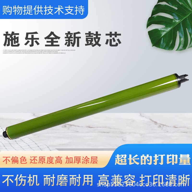Compatible with Xerox 8055 new high-quality drum core 7855 5575 7970 8070 toner cartridge 5575 drum kit