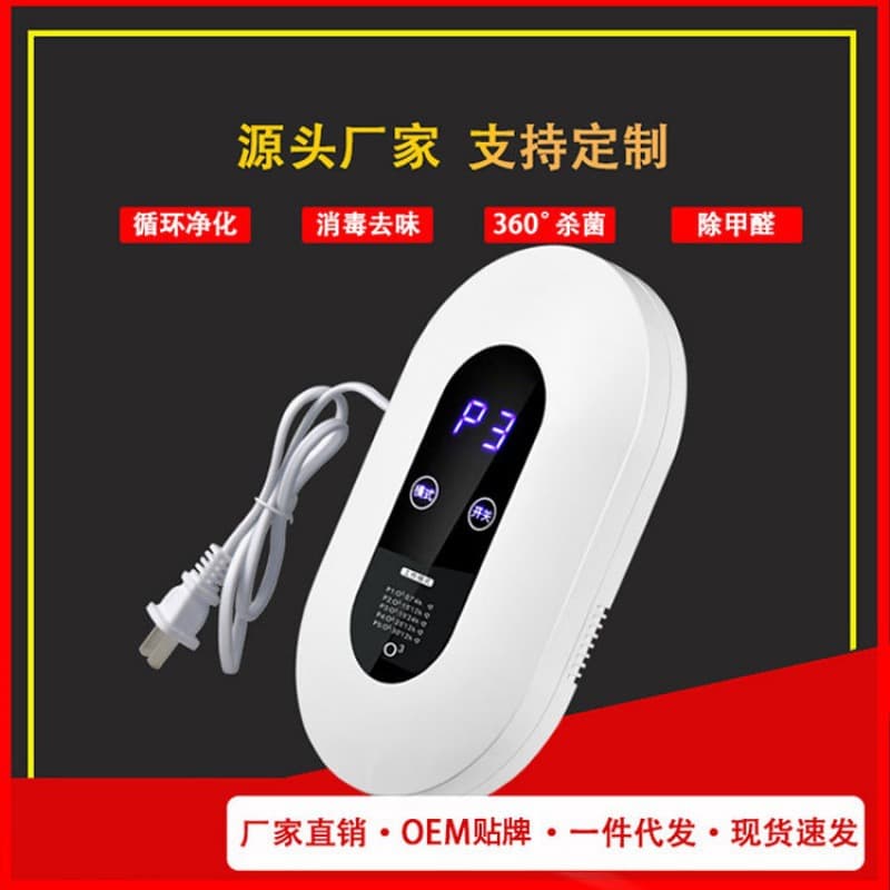 Cross-border new product air sterilizer wholesale for home purifier, eliminates odors and formaldehyde, sterilizes toilets with negative ions.