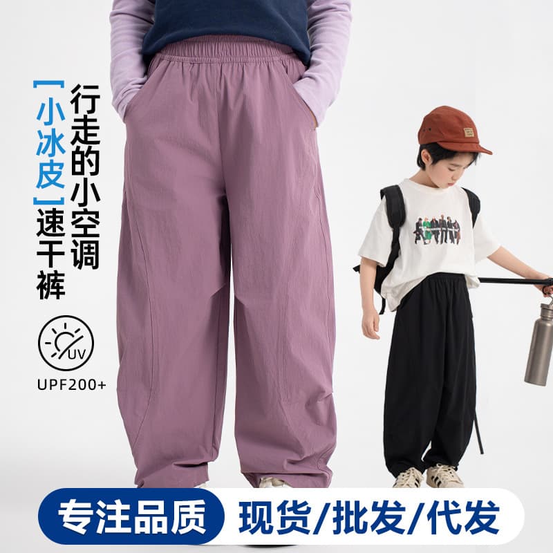 Girls' and Boys' Curved Leg Quick-Dry Pants, Summer Thin Youth Sports Pants, Mosquito-Repellent Pants for Girls