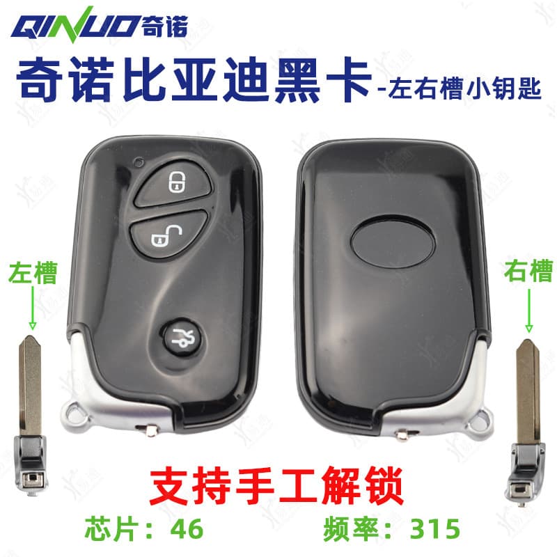 Qino Compatible BYD S6 G3 M6 L3 F0 F3 Smart Card Key BYD Black Card Remote Key
