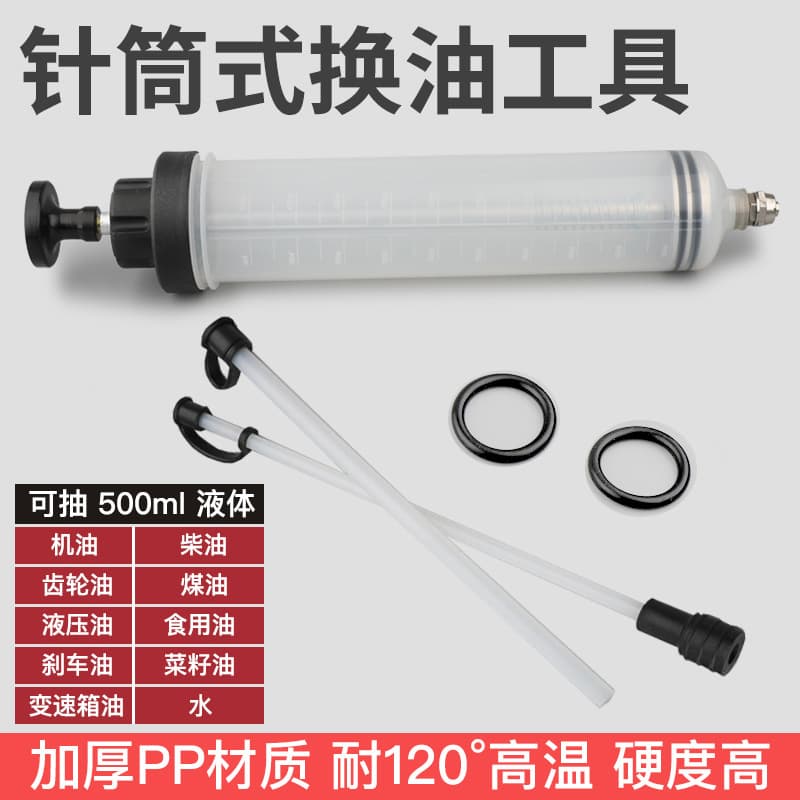 Needle cylinder suction and injection dual-purpose oil change tool manual oil pumping brake oil change machine car carbon deposit cleaning tool