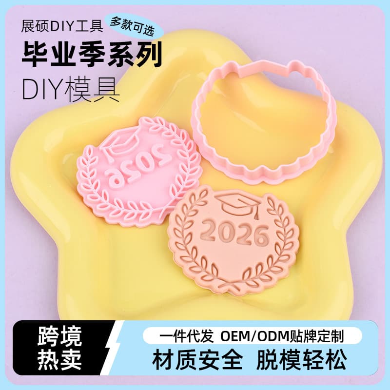 Graduation Season Series Graduation Icon Cookie Cutter Plastic Cartoon Stamp DIY Baking Tool