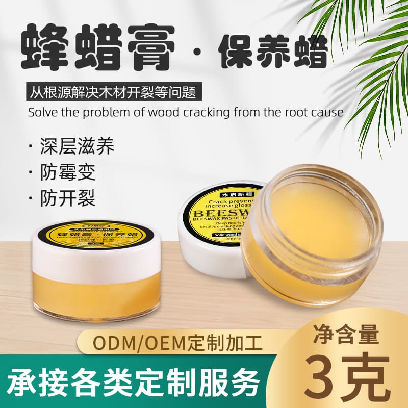 3g wood floor wax, antique collectible oil, pure natural wood wax oil, mahogany furniture solid wood floor wax, beeswax paste, custom-made.
